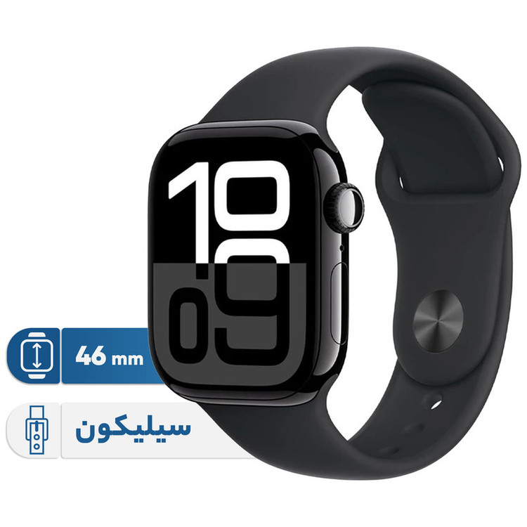 ساعت هوشمند 46 میلیمتری اپل مدل Series 10 Aluminum با بند سیلیکونی