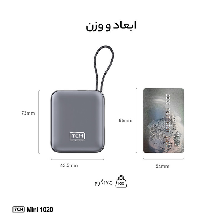 پاوربانک 22.5 وات تی سی اچ مدل Mini 1020 ظرفیت 10000 میلیآمپرساعت به همراه کابل تبدیل USB-C به لایتنینگ