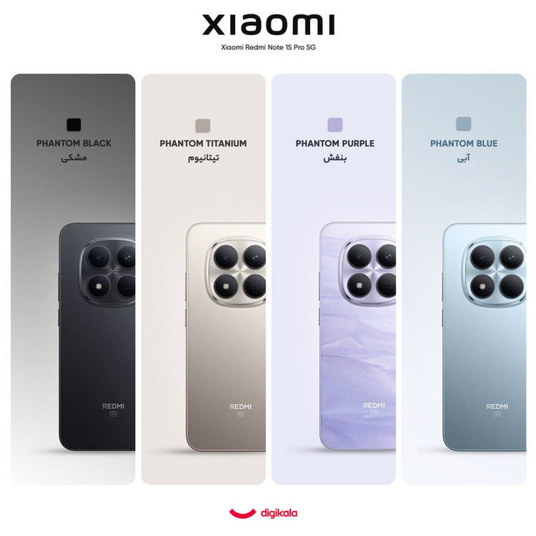 گوشی موبایل شیائومی مدل Redmi Note 15 Pro 5G دو سیم کارت ظرفیت 512 گیگابایت و رم 12 گیگابایت -گلوبال